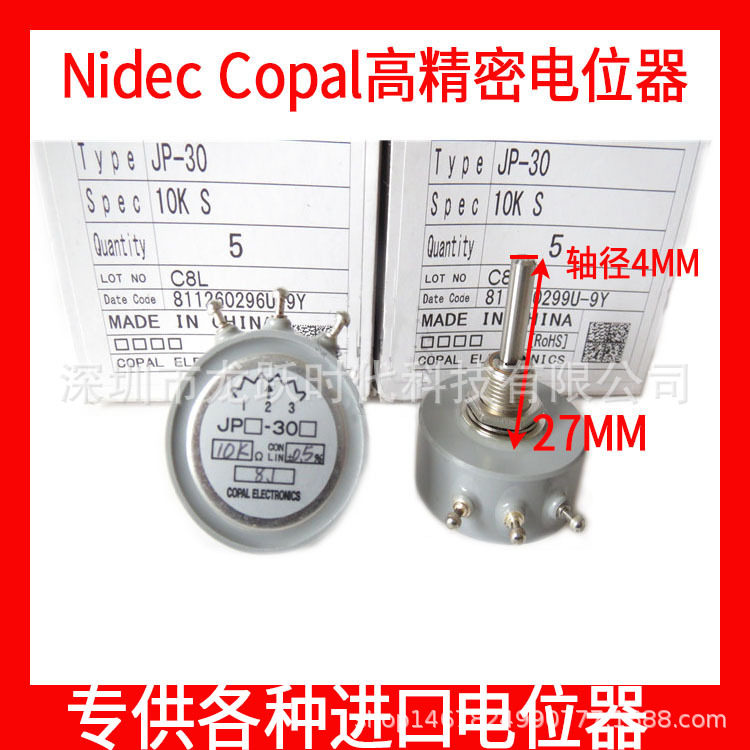 JP-30 1K2K 0.5% Nidec Copal日本科宝360度旋转导电塑料电位计