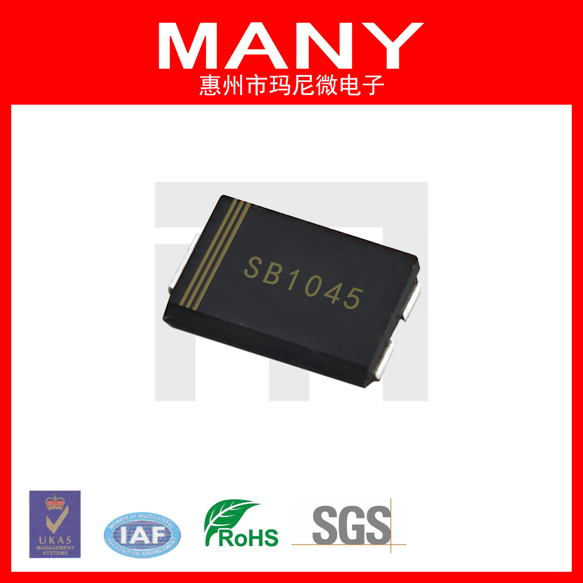 玛尼微 SB1045 TO277 贴片肖特基低压降二极管 垒式整流器