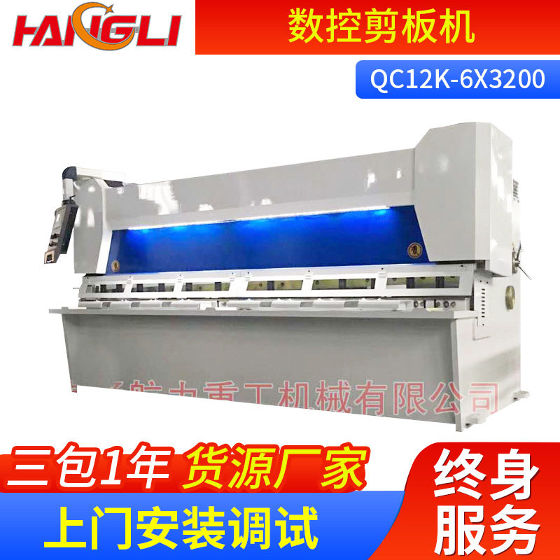 QC12K液压摆式剪板机 6*3200中型剪板机 通用7.5kw数控剪板机