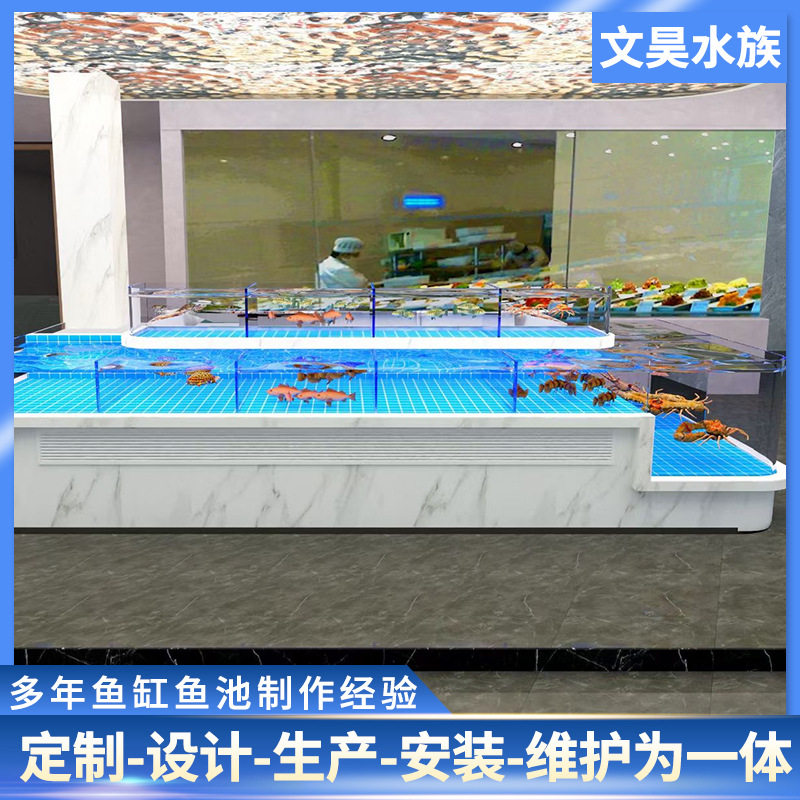 厂家设计加工超市水产养殖海鲜池饭店多层直列式水产养殖鱼池