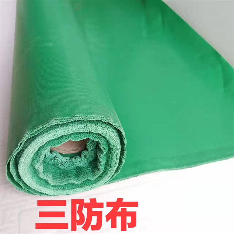 三防布防潮防雨抗晒抗寒布玻璃纤维布防火布阻燃布篷布电焊防火布