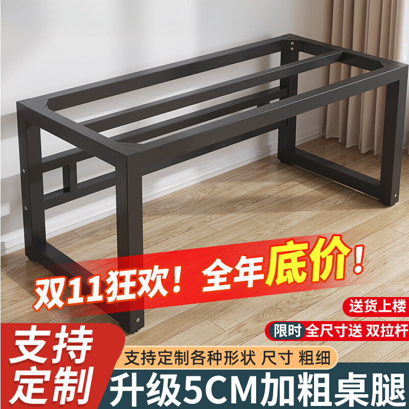 桌腿支架支撑架金属铁架餐桌腿底座承重架子茶几桌脚铁艺桌子腿