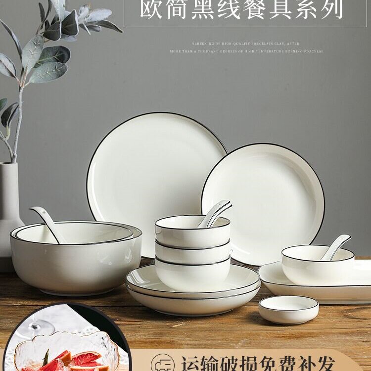 批发釉下彩纯色简约碗碟套装家用陶瓷碗盘饭碗白色餐具碗具碗