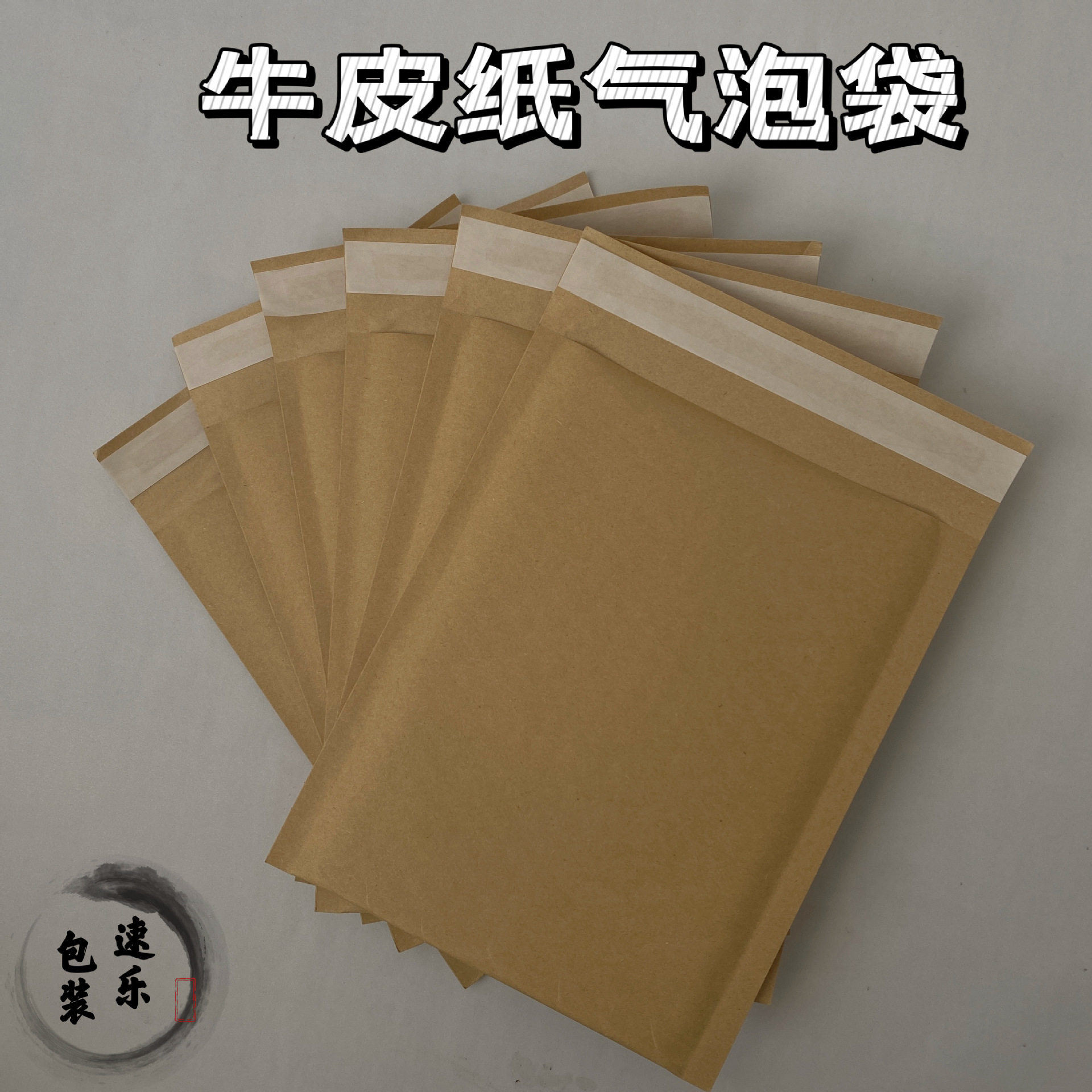 本色牛皮纸气泡信封袋 饰品打包气泡袋 棕色防水防摔物流包装袋