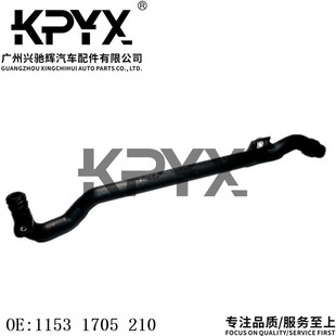 适用于宝马E39E46E53E83E85散热器软管冷却液水管OE:11531705210