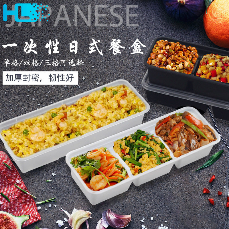 环保带盖三格饭盒直销长方形外卖寿司三文鱼便当盒一次性日式餐盒