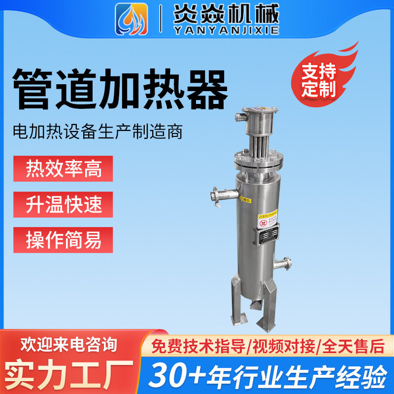 316L立式管道纯化水加热器