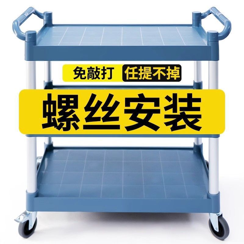 免敲螺杆简易加厚餐车特大号新款商用三层餐厅推车上菜饭店收碗车