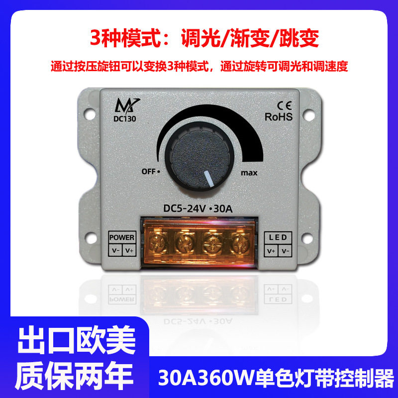 LED调光器5V12V24V灯带 灯条灯箱多模式调压调节开关跳渐变控制器