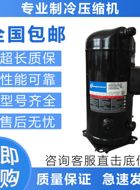 冷库制冷压缩机ZB114KQ/ZB114KQE-TFD/TF5/TF7-550/551