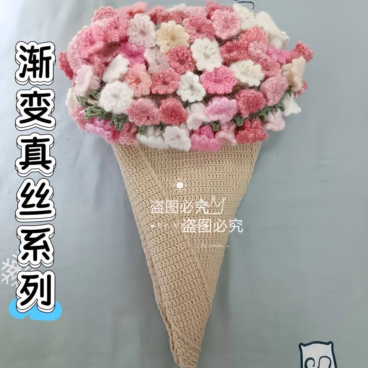 手工毛线diy玫瑰花花束毯子材料包渐变真丝钩织铃兰编织创意礼物