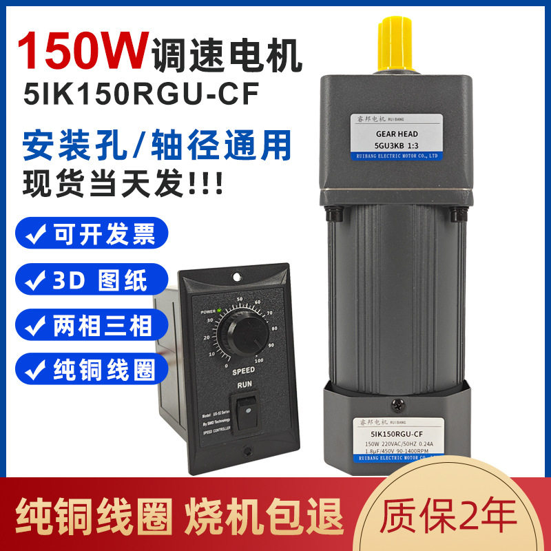 150W可调变速电机220V/380V
