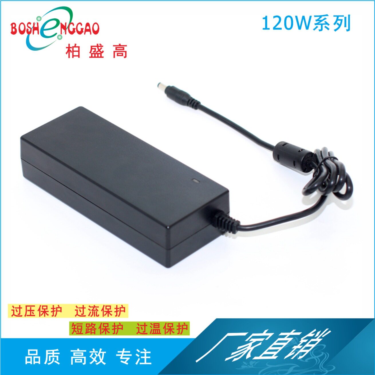 24V5A 圳工厂15V8A 18V6A电源 110W南非工厂直销 9V10A适配器
