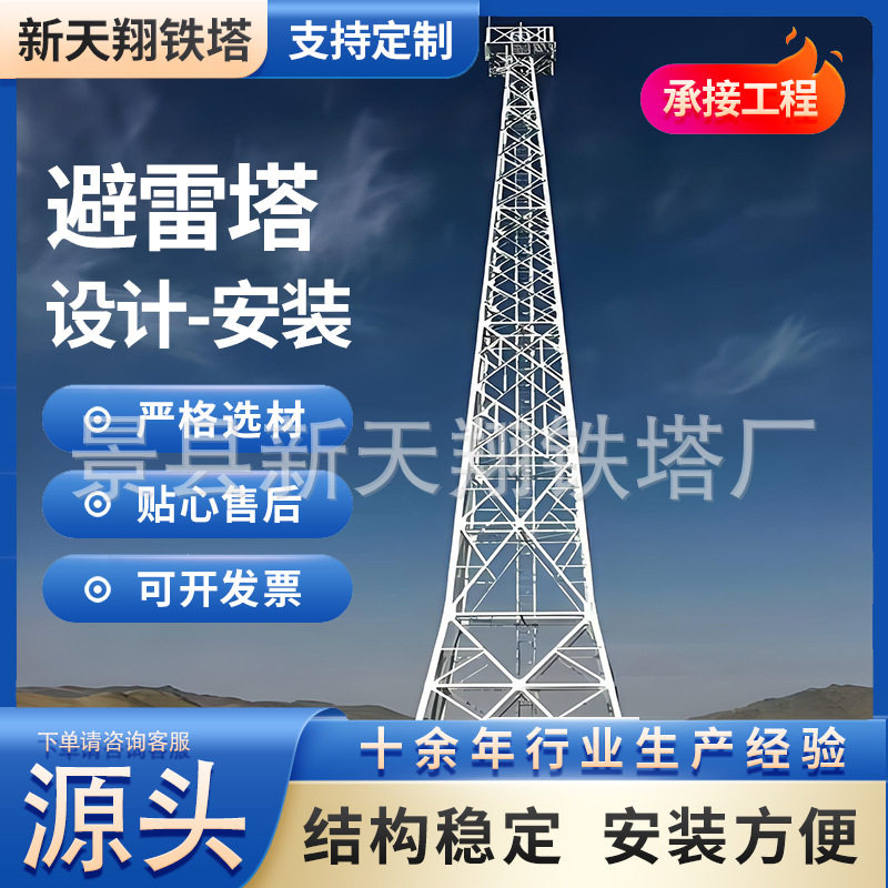 钢结构镀锌四柱避雷针厂家直供