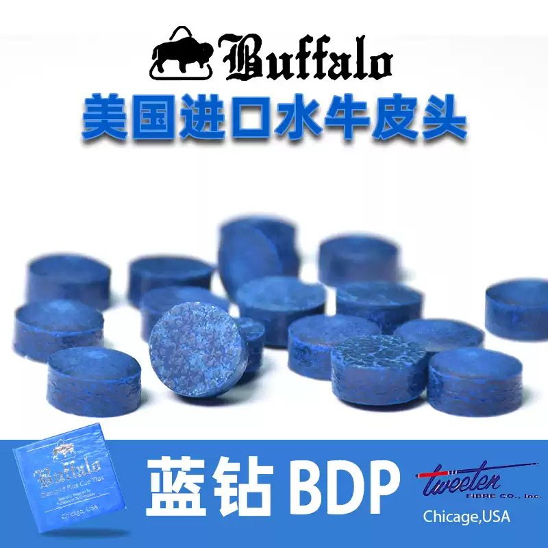 美国水牛皮头宾士域蓝钻皮头中八小头杆头皮头皮头斯诺克皮头