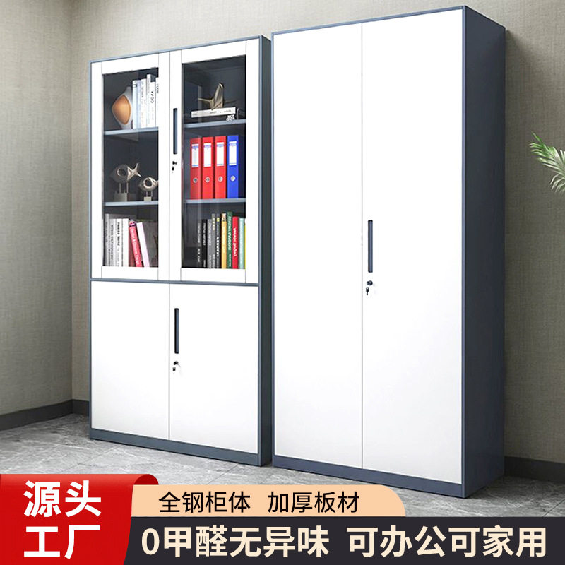 文件柜办公室加厚铁皮财务凭证柜资料柜带锁档案柜员工储物柜书柜