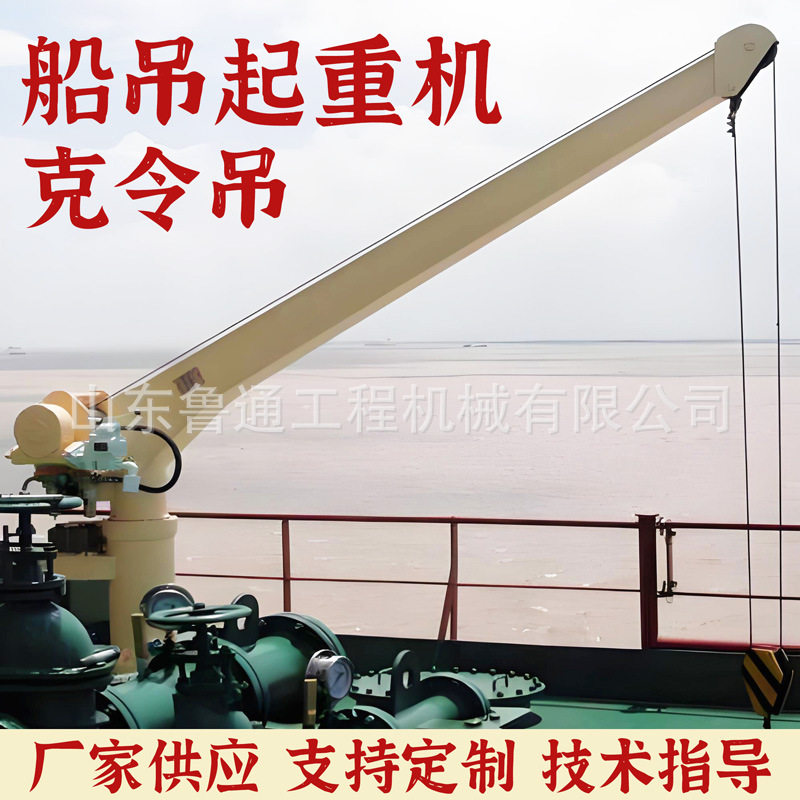 克令吊码头吊船舶吊港口液压起重机船体加装18米克令吊厂家