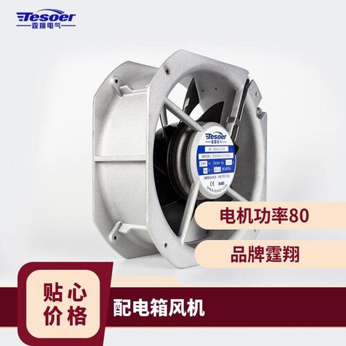 通风散热轴流风机22580 机柜电柜控制柜配电箱滚珠排风扇 工业风