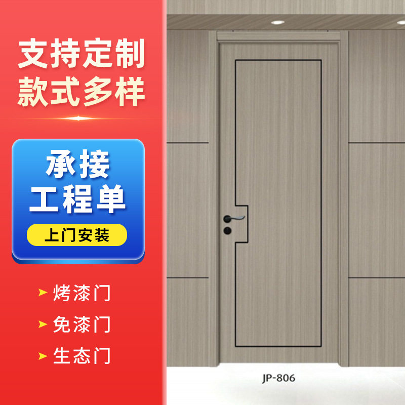 室内免漆实木复合隔音门