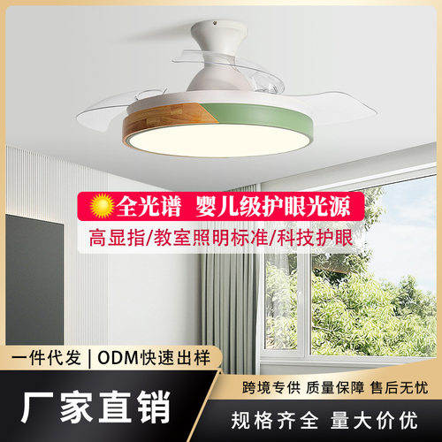北欧木艺风扇灯吊扇灯餐厅客厅家用卧室电风扇吊灯Hled变频