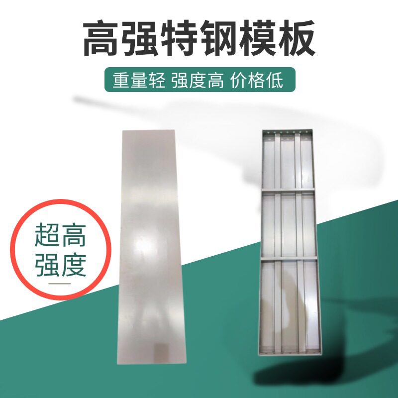 优质特钢墙模板轻钢混凝土适用轻便好安装周转次数多保障施工安全