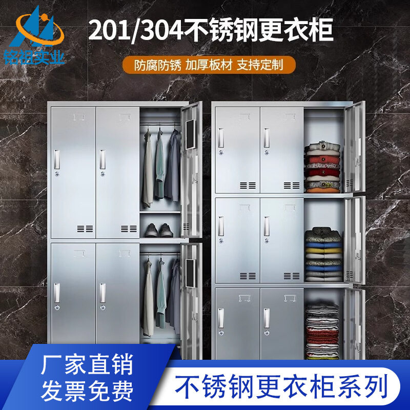 304不锈钢多门储物柜实验室防腐蚀医院无菌柜无尘车间员工更衣柜图片