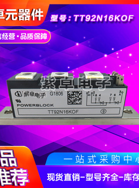 可控硅TT93N08KOF TT93N12KOF TT93N14KOF TT93N16KOF