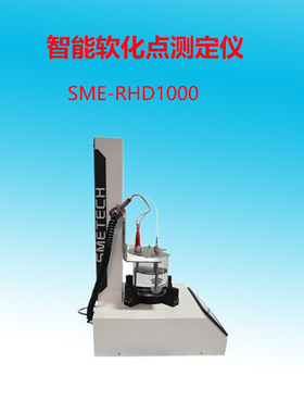 SYE-ZRD1000沥青针入度试验仪 智能润滑石油脂试验仪带加热制冷