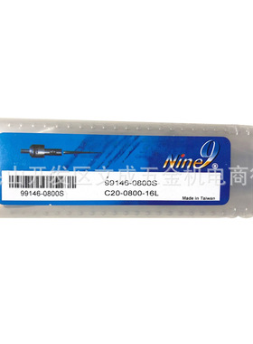 耐久NINE9 龙卷风万转搪刀 99146-0800S C20-0800-16L