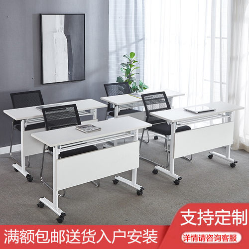简约可移动折叠培训桌办公带轮培训室可拼接条形桌会议室培训桌椅