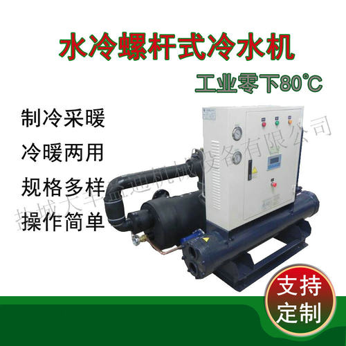 不锈钢冷水机工厂循环水降温用工业制冷机组40匹冷却机
