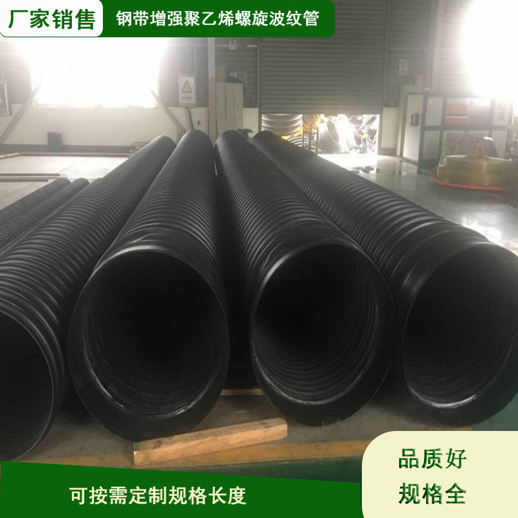 梓哲管材增强钢带聚乙烯波纹管 排污水用管道