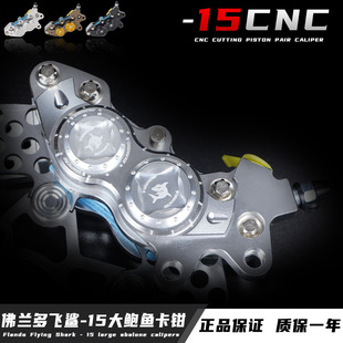 N1S九号E80C 佛兰多飞鲨 小牛UQi N70C前刹车 15大鲍鱼卡钳改装