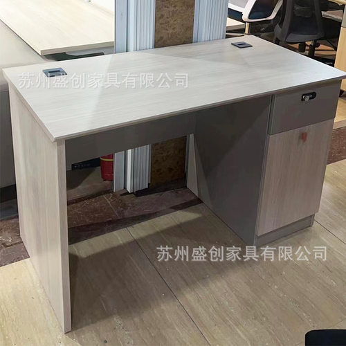 办公桌椅组合简约现代办公室电脑桌子职员单人位带抽屉家用写字台