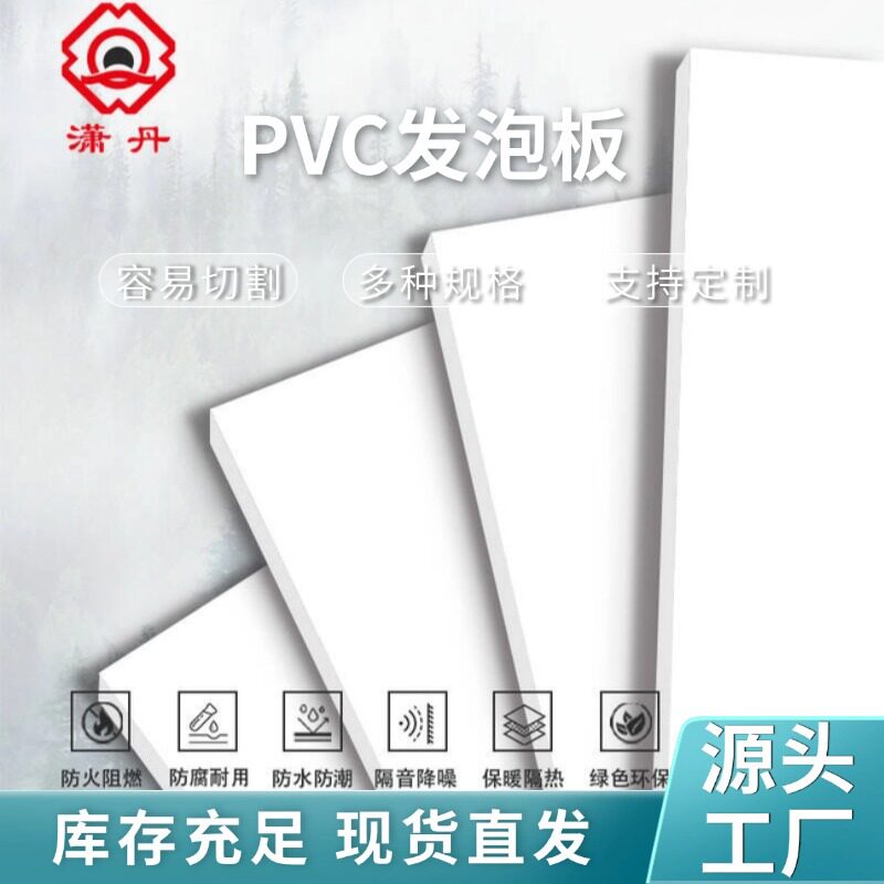 高密度pvc自由发泡板1-5mm厚雪弗板防水阻燃环保广告板