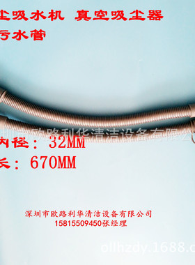 超贝真空吸尘器 排污管 排水管 32MM CH602 CH603B CH802 CH803J