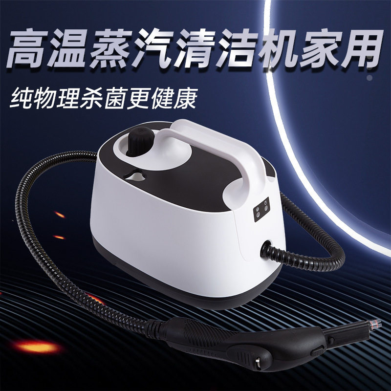 高温蒸汽机新款清洁机家政清洗机甲醛治理汽车贴膜欧美标家居风格