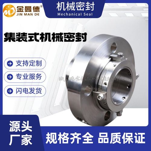 LC/LCF/HTM/HR3/HRM/HMR3C/HR325机械密封  质量保障