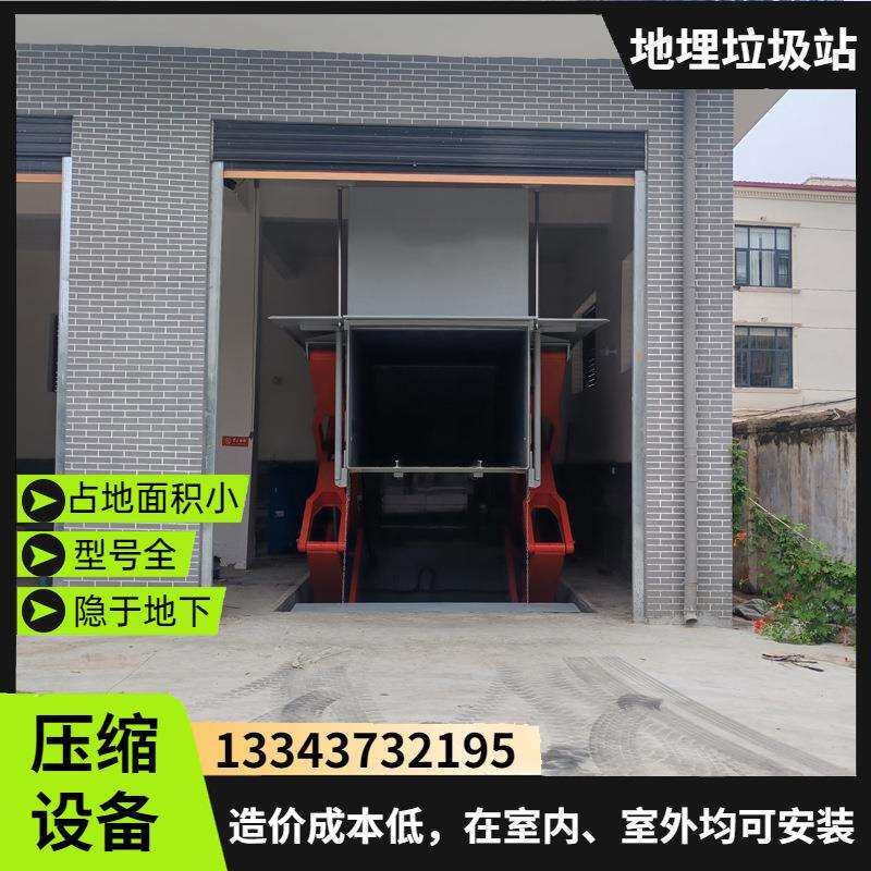 水平埋地式中转站压缩箱升降式垃圾收集压缩机农村垃圾压实机