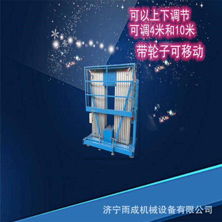 安装移动式升降平台车 电动液压剪叉式升降平台 带轮子升降货梯