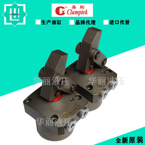 嘉刚Clamptek液压缸油缸 CLKA-065GR-T012 转角液压缸 拉杆式油缸