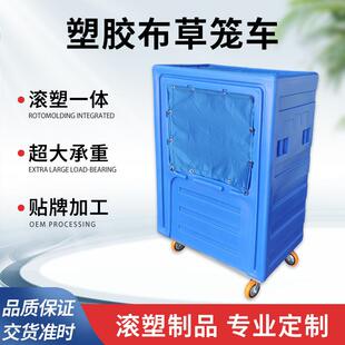 华社塑料布草笼酒店洗衣房防尘运输服务工作车1000L滚塑异形
