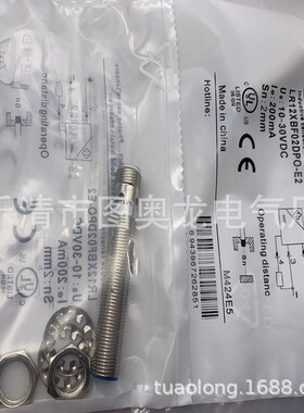 现货供应全新感应开关LR12XBF02DPO-E2 质保一年