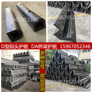 D300型橡胶防撞条DA型橡胶护舷DG防撞块船舶岸边码 头防撞条防护舷
