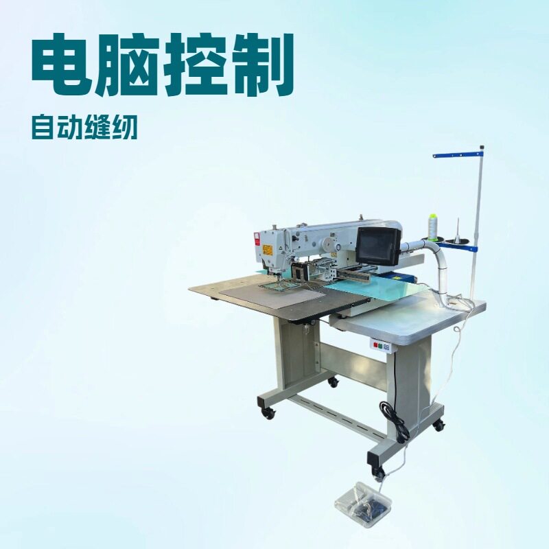 平台篷布织带交叉自动缝纫机电脑自动缝纫机