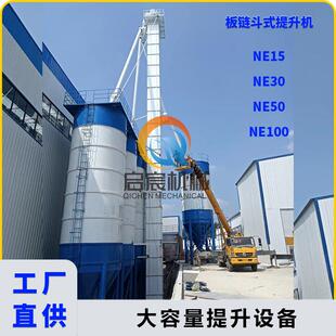 NE15斗式提升机砂石料上料机水泥斗提机垂直输送机板链提升机