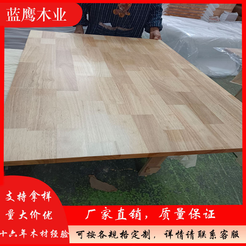 定制橡胶木台面橡胶木指接板桌面板按要求定做厚度30mm餐桌家用