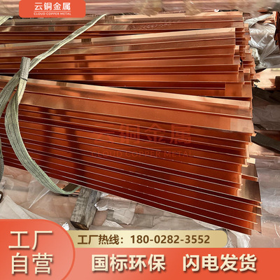 现货供应T2T3止水铜片 紫铜止水铜带  T/U/V型水利工程止水铜板