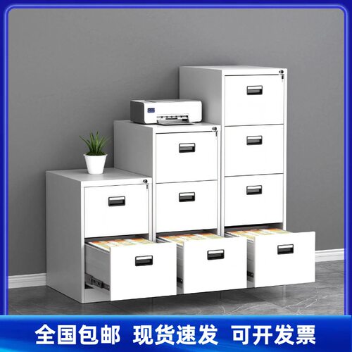 卡箱办公室抽屉式文件夹柜挂捞柜铁皮档案合同柜四斗柜A4FC快劳柜