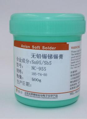 Sn95Sb5锡膏锡95锑5免清洗Sn90Sb10锡膏高熔点高温无铅焊锡膏锡浆